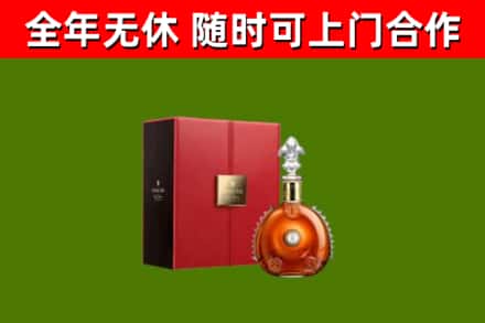 江源区回收路易十三