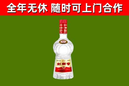 江源区回收剑南春