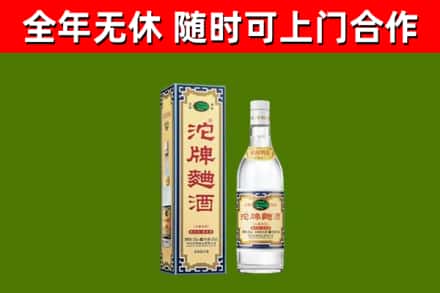 江源区烟酒回收80沱牌曲酒2.jpg