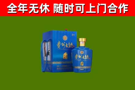 江源区回收贵州大曲