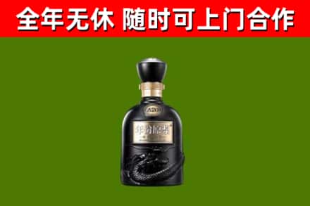 江源区回收古井贡酒