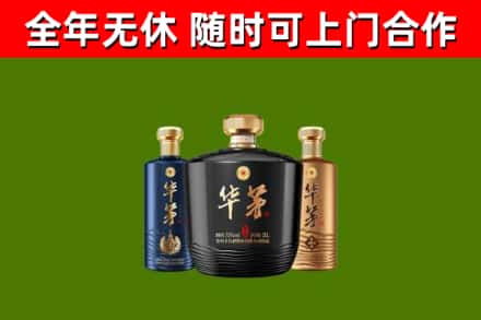 江源区回收华茅