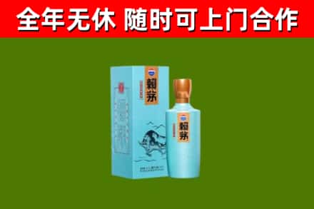 江源区回收赖茅
