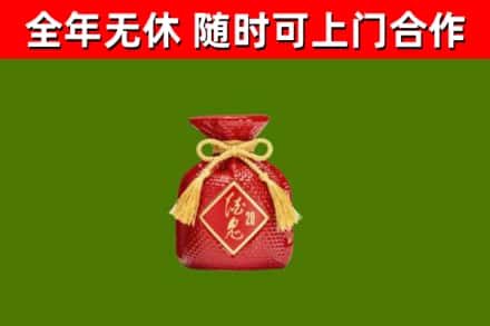 江源区回收酒鬼酒