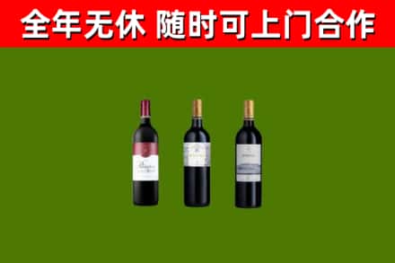 江源区烟酒回收拉菲红酒.jpg